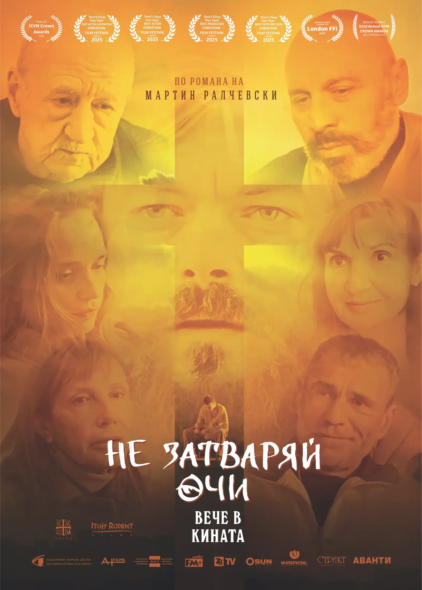 Bulgarian Poster